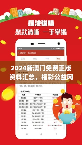 2024-2025澳门正版精准免费,精选解析解释落实