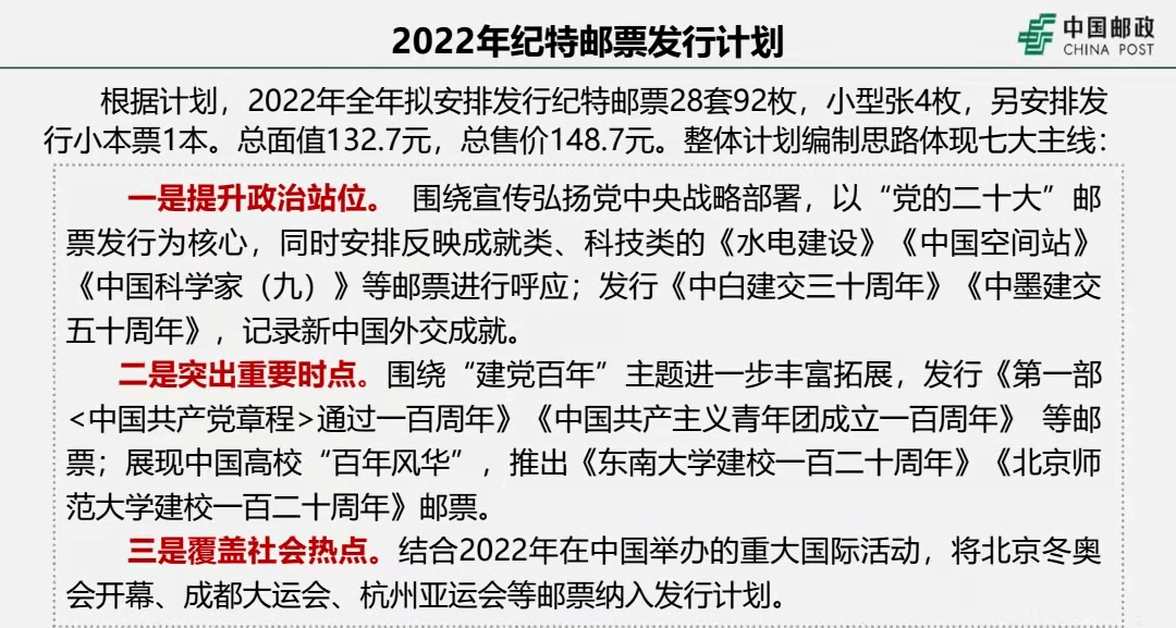 新澳门精准四肖期期中特公开,精选解析解释落实