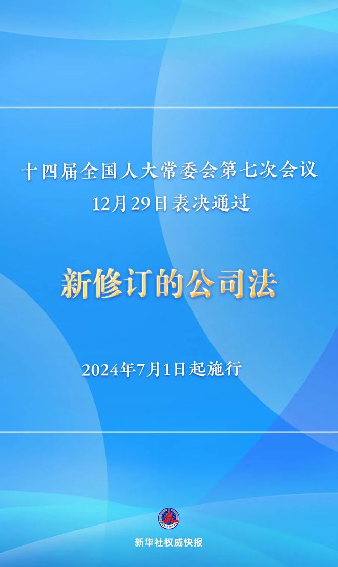 2024-2025新澳门最精准免费大全,精选解析解释落实