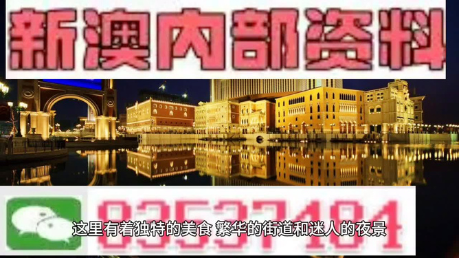 新澳门最精准免费资料大全旅游景点,精选解析解释落实