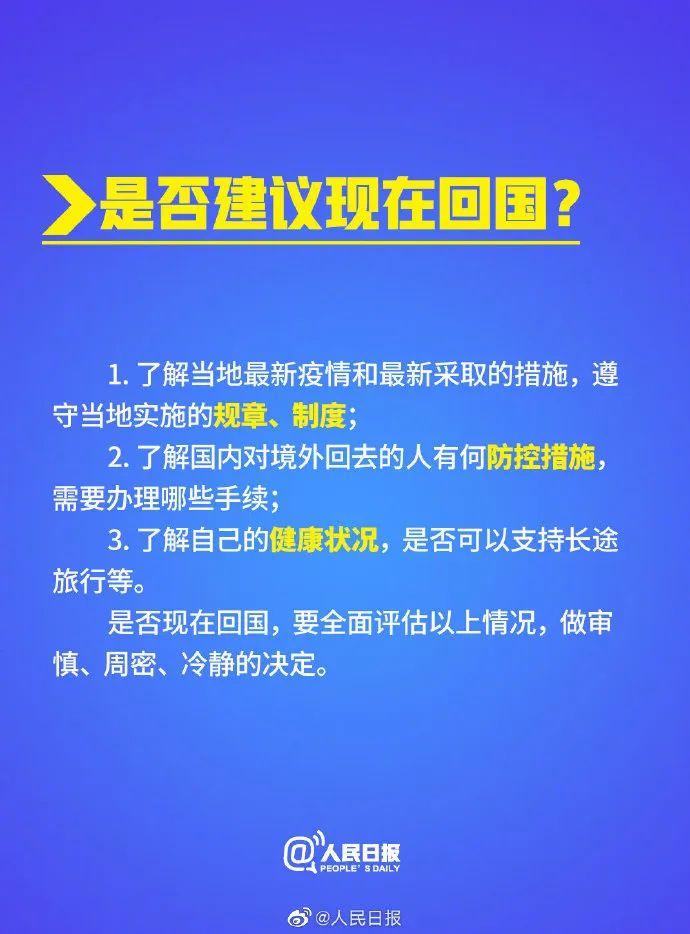 回国最新规定，细节解读与适应策略