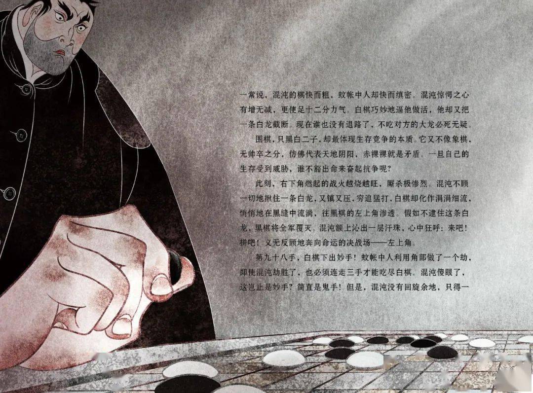 棋神最新风采与传奇故事