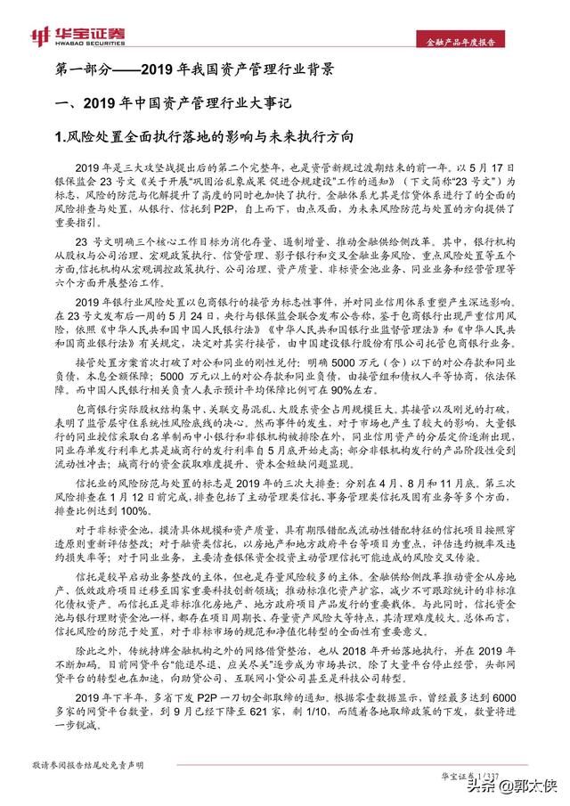 理财团最新动态，探索财富管理的新时代策略