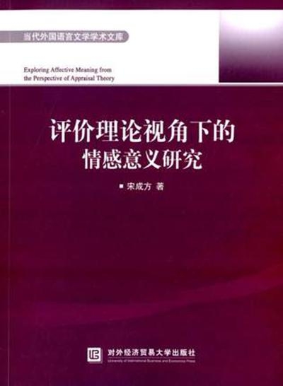 最新理论视角下的日本研究