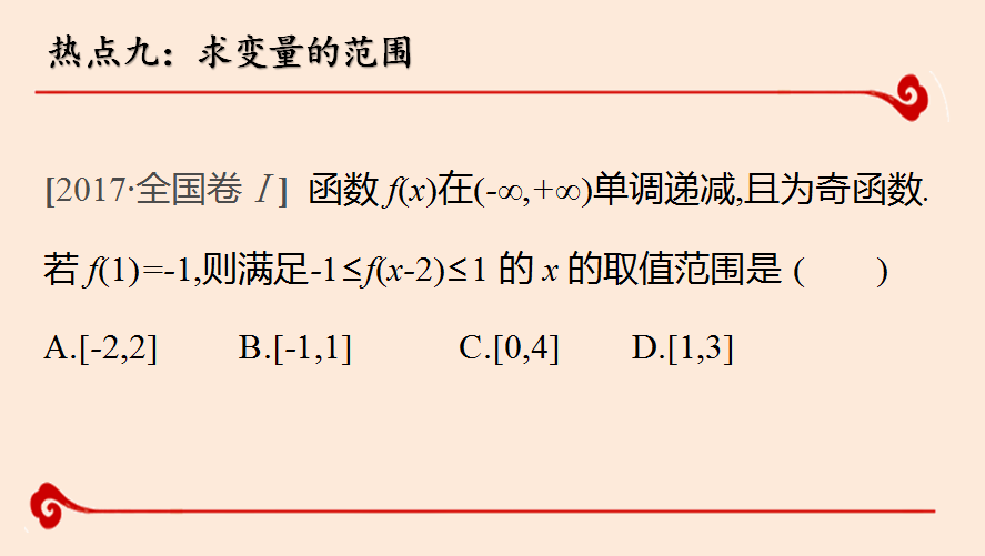 衡水最新考题分析与备考策略