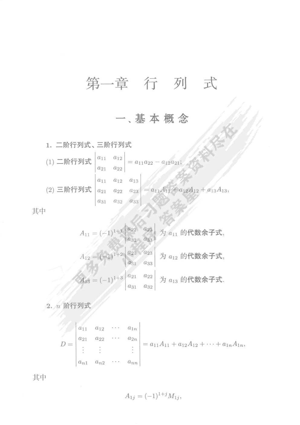 最新代数题解析与探讨