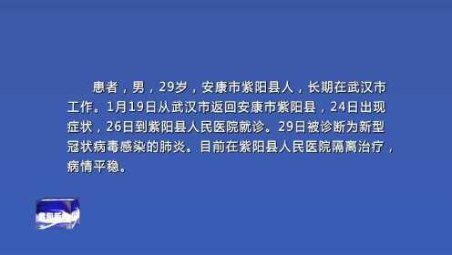 安康最新确诊，疫情挑战与应对策略