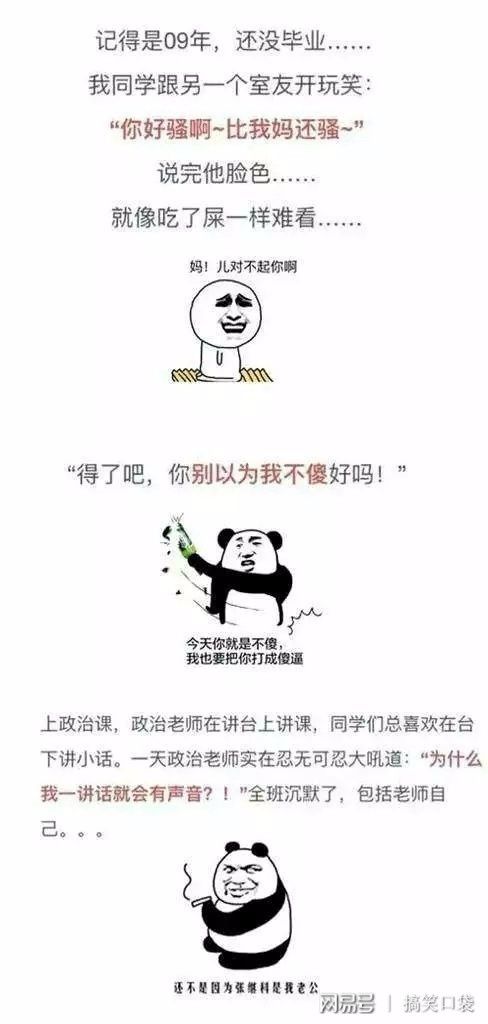 最新圣诞段子，让你笑不停歇