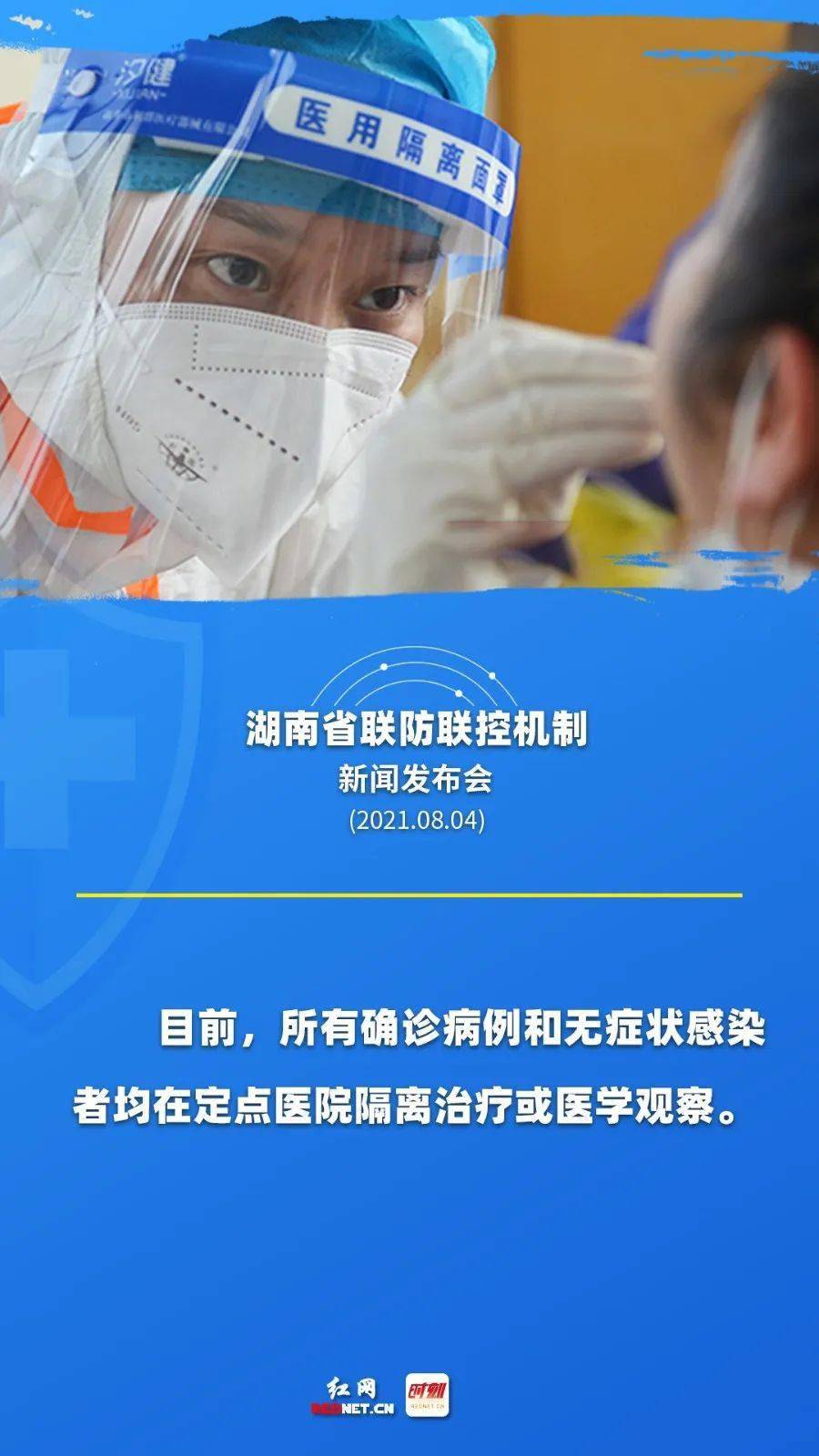 湖南疫情最新动态与防控措施