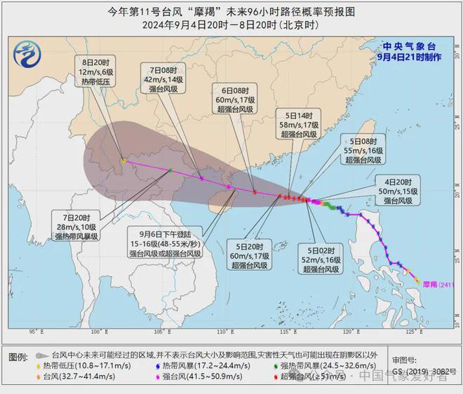 台风最新警报，福州面临严峻挑战