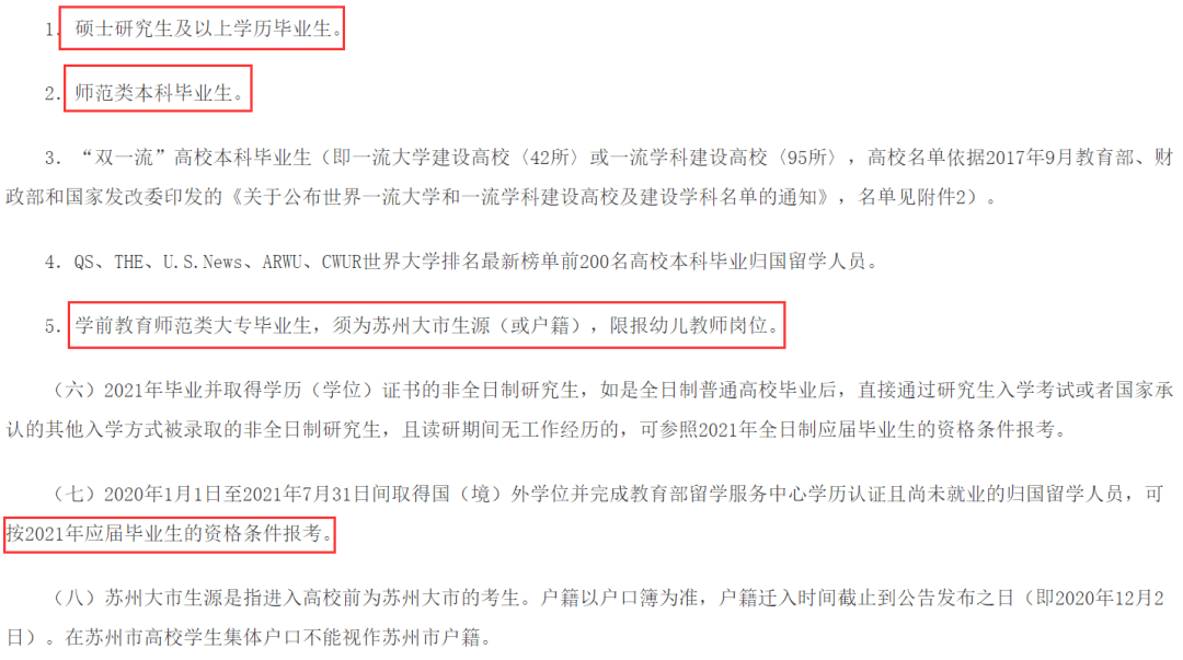 教师编最新资格，重塑教育行业的关键要素